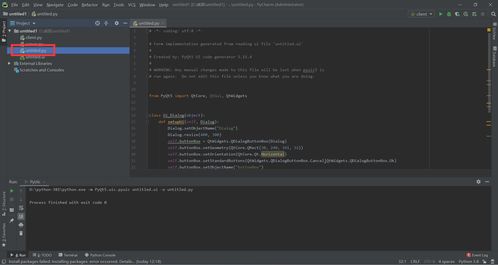 Python圖形界面開發(fā) PyQt5環(huán)境搭建（史上最詳細(xì)，保證都能搭建好）